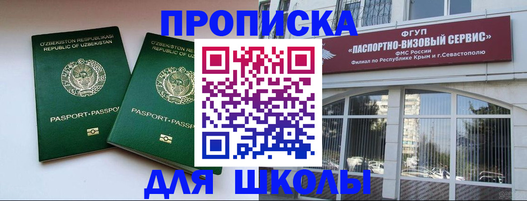 временная прописка в Ардоне