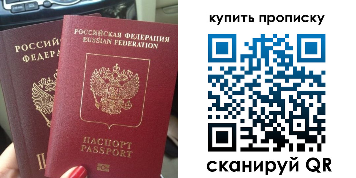 прописка гарантия в Ардоне
