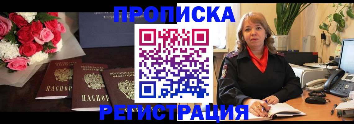 временная регистрация собственник в Ардоне