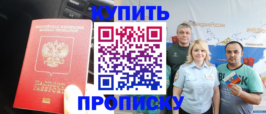 временная регистрация законно в Ардоне