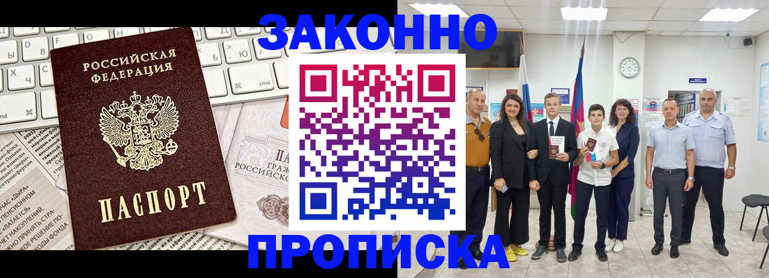 прописка регистрация в Ардоне