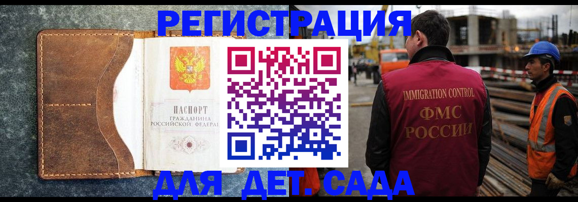 прописка для школы в Ардоне
