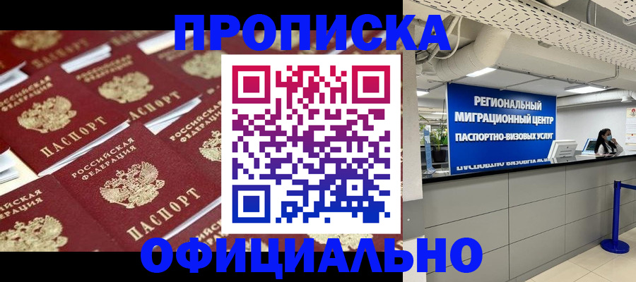 прописка для военкомата в Ардоне