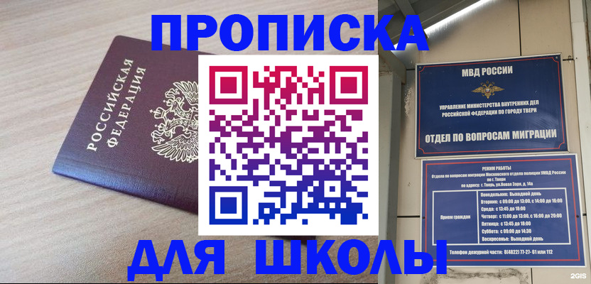 временная регистрация законно в Ардоне