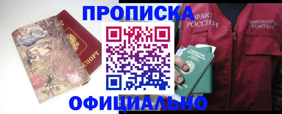 временная регистрация купить в Ардоне