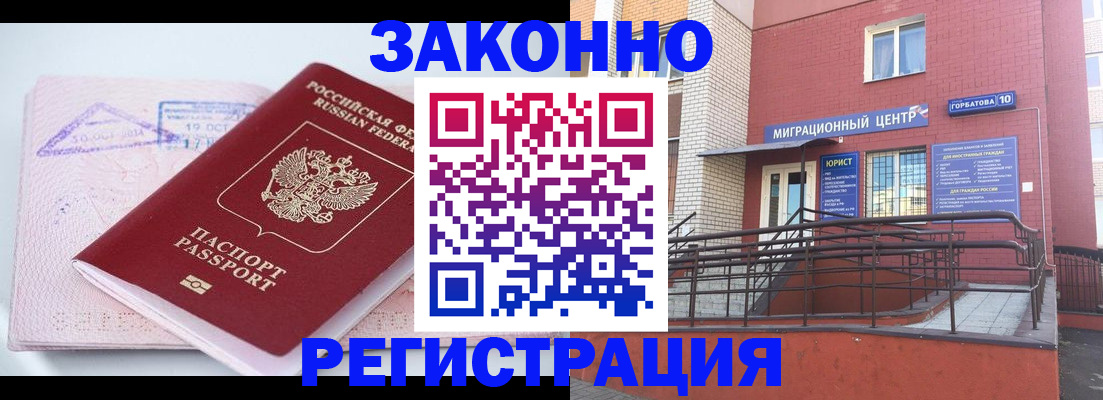 прописка гарантия в Ардоне